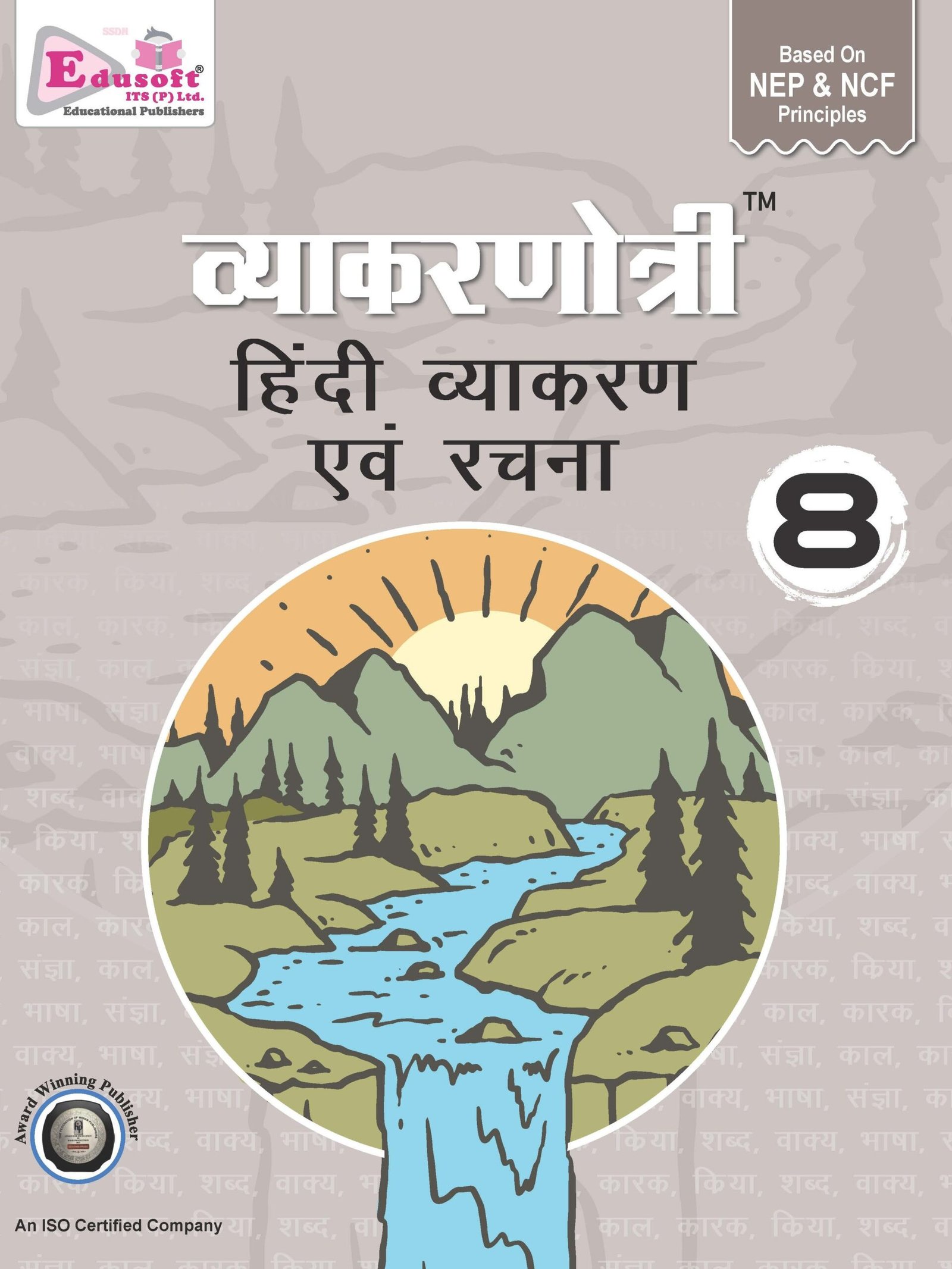 Pages from vyakarnotri cover design_class 7-8
